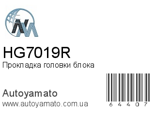 Прокладка головки блока HG7019R (NIPPON MOTORS)